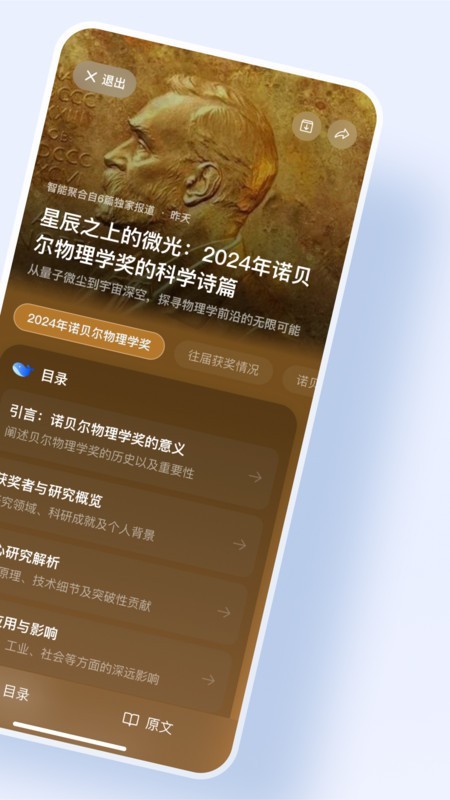 語鯨大模型截圖