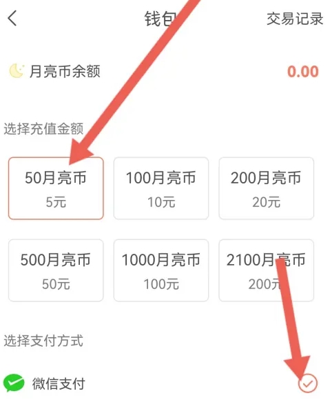 月亮聽(tīng)書免費(fèi)版截圖