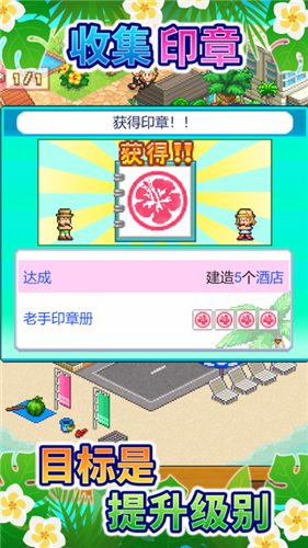 開羅南國度假島物語漢化版截圖