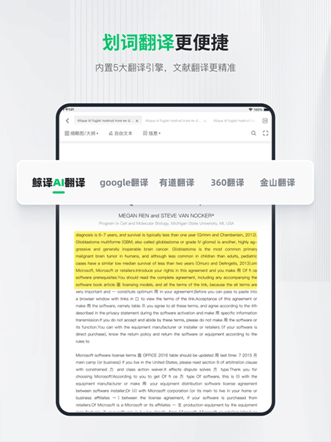 小綠鯨閱讀器截圖
