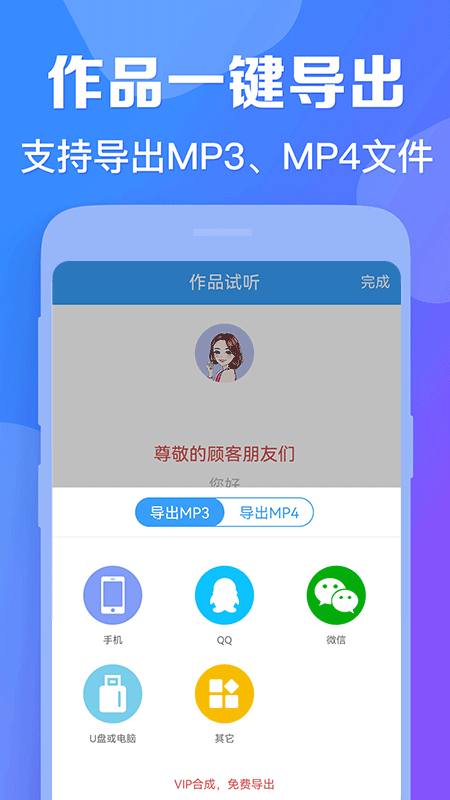 AI配音神器截圖