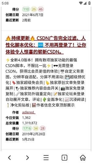 top浏览器优化版截图7
