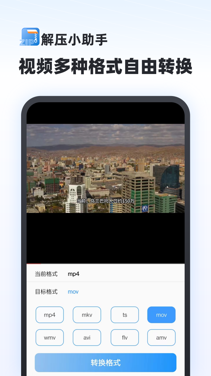 解壓專(zhuān)家免費(fèi)截圖