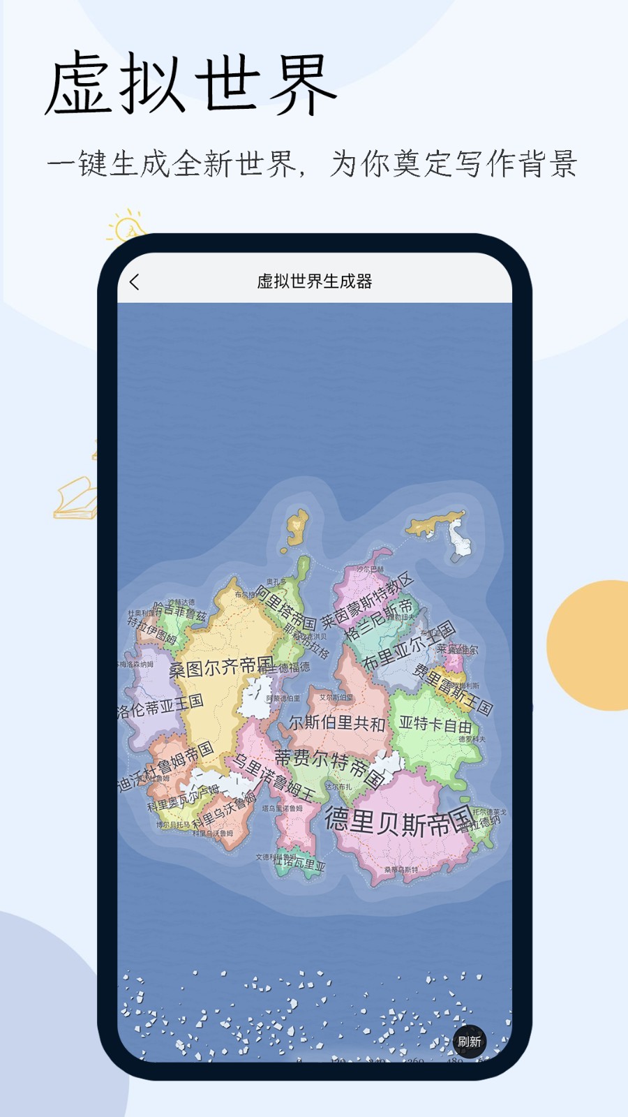 小說生成器ai截圖