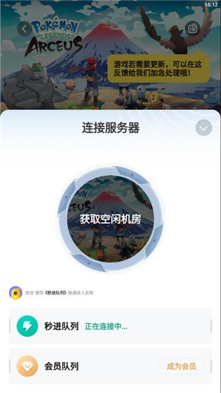 海鷗云電腦免費版截圖