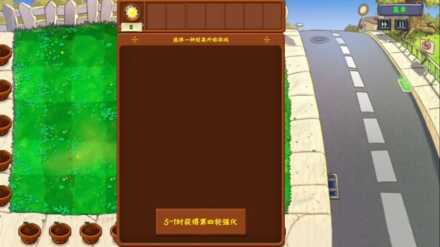 pvz金铲铲版截图1