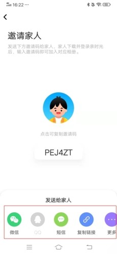 網(wǎng)易親時(shí)光相冊(cè)截圖