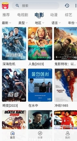 小熊影视纯净版截图