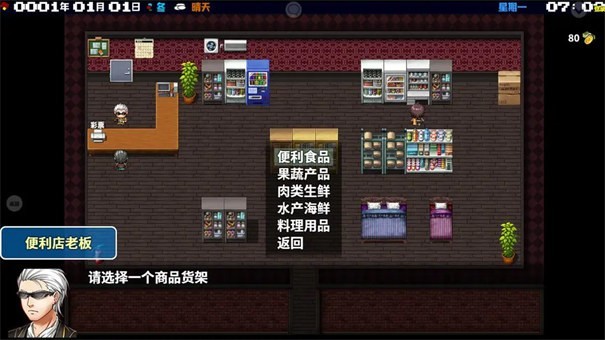 擺渡人生正式版截圖