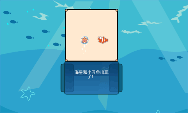 吞食鱼2安卓版截图4