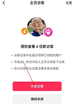 多闪聊天截图8