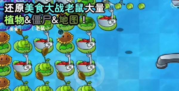植物大戰(zhàn)僵尸時空之亂手機版截圖