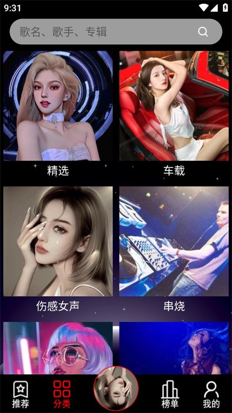 dj99音樂(lè)截圖