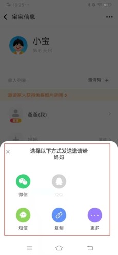 網(wǎng)易親時(shí)光相冊(cè)截圖