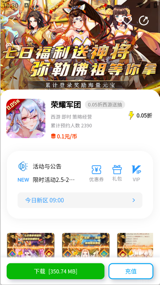 SSS游戲截圖