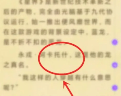 少年梦阅读小说截图3