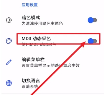 清浊高级版截图10