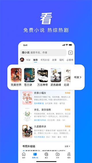 騰訊QQ智能瀏覽器截圖