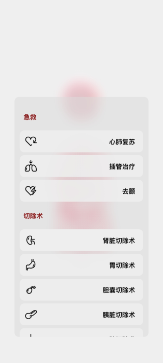 life生命模擬器安卓版截圖