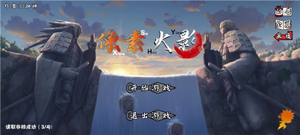 像素火影次世代旋渦面麻截圖