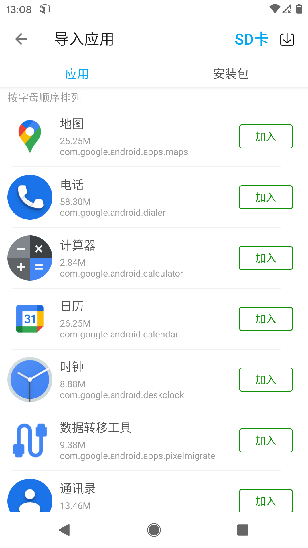 51虛擬機免費版截圖