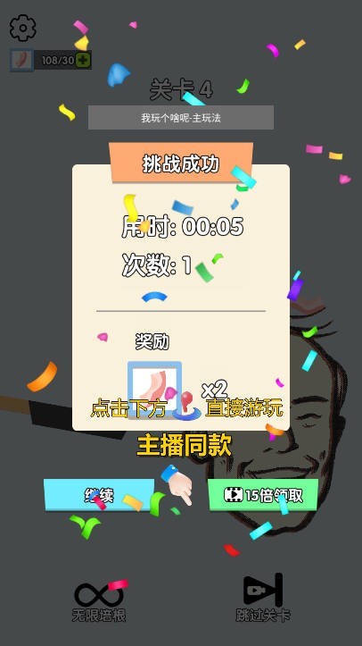 我玩个啥呢截图1