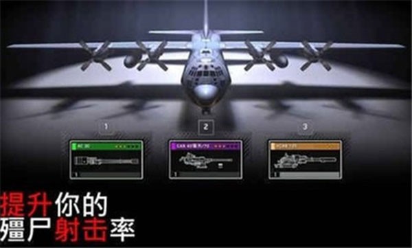 僵尸炮艇生存官方版截圖