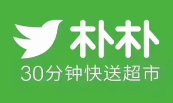 朴朴超市