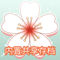 药王谷女修修炼手札共存版