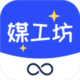媒工坊软件