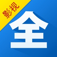 影视大全看看安卓版