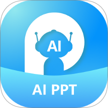 AIPPT助手