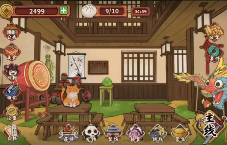 经营客栈