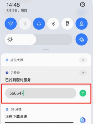 虛擬大師高級版截圖