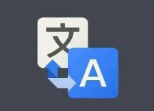 英汉互译器