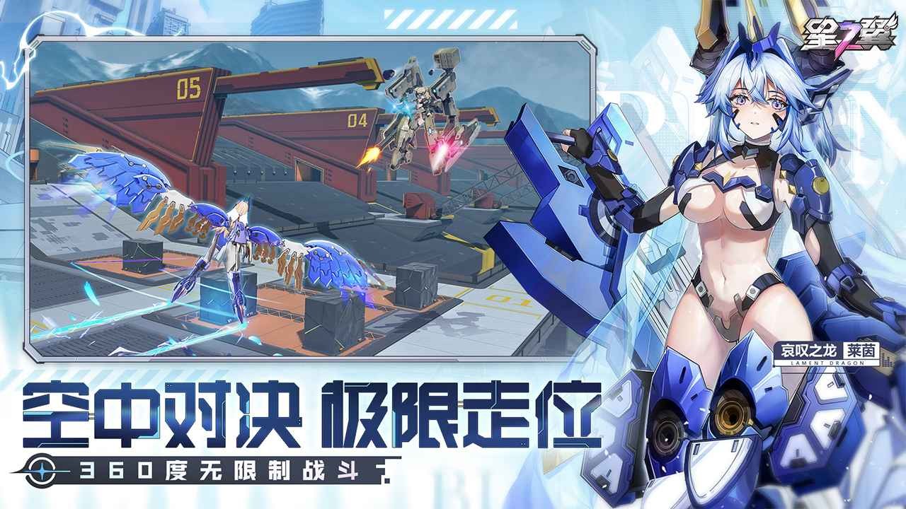 星之翼手機版截圖