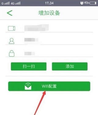 Seetong遠(yuǎn)程監(jiān)控截圖