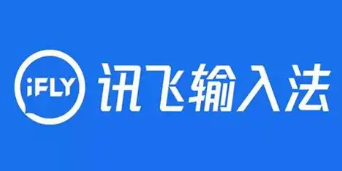 讯飞输入法app