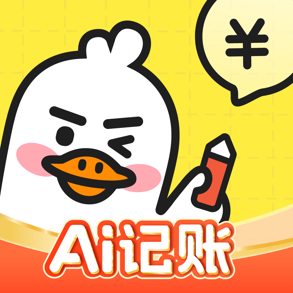 飞鸭AI记账