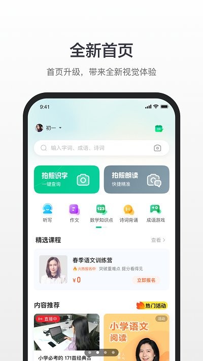 百度詞典截圖