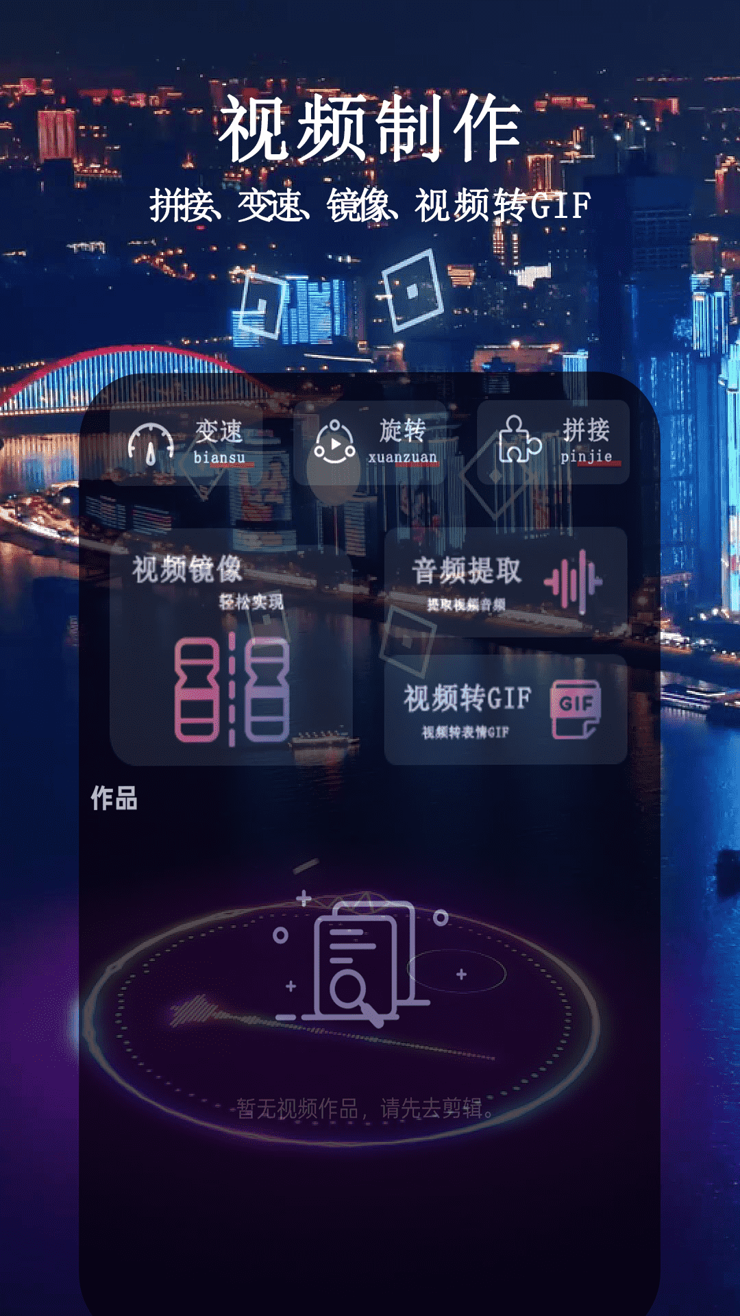 閃電剪輯截圖