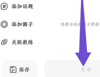 堅蛋運動健身截圖