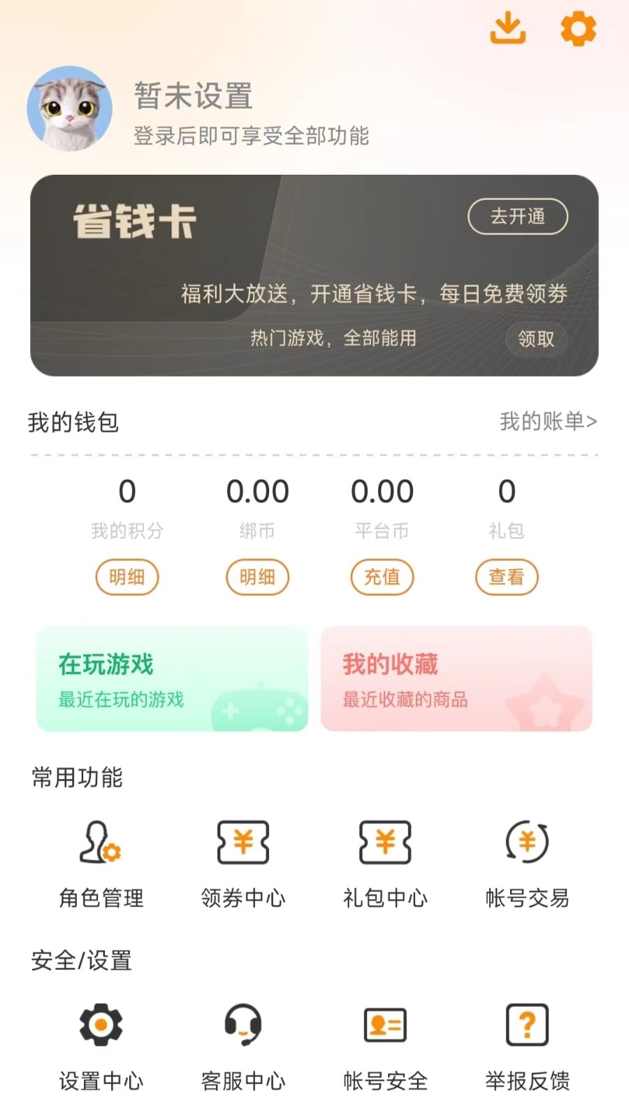 暢折億游截圖