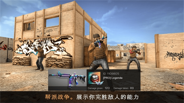 對(duì)峙2官方正版截圖
