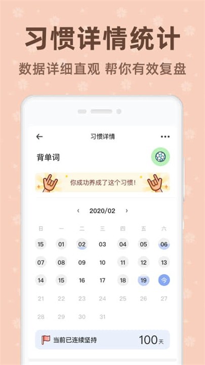 時(shí)光打卡助手截圖