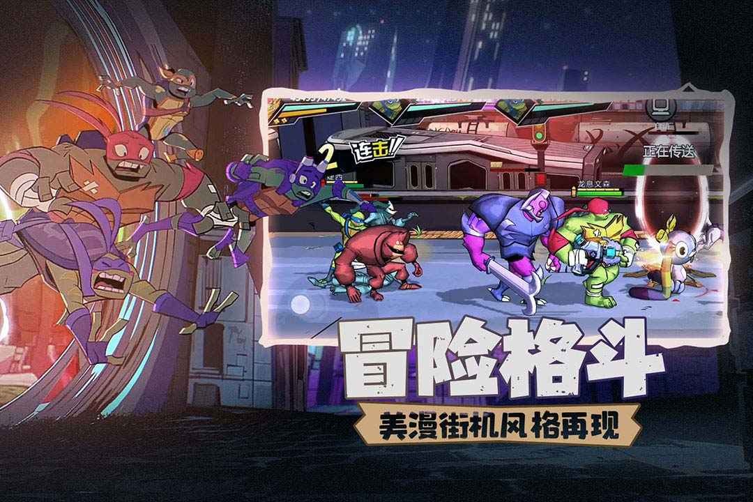 忍者龜歸來免費(fèi)版截圖