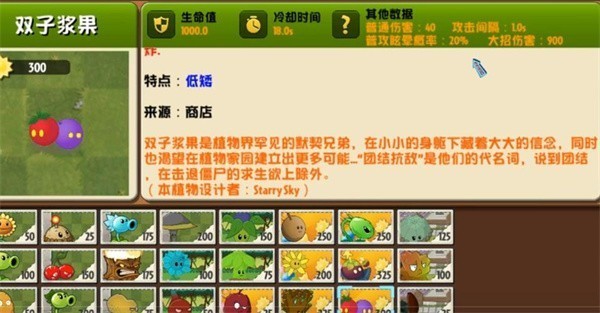 植物大戰(zhàn)僵尸異域探險免費版截圖