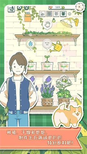 寄心茶屋國際版截圖