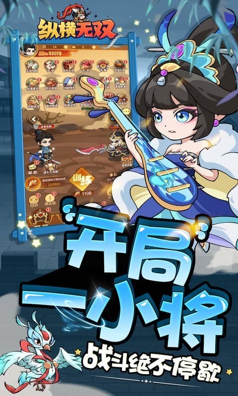 縱橫無雙0.1折狂送10萬充截圖
