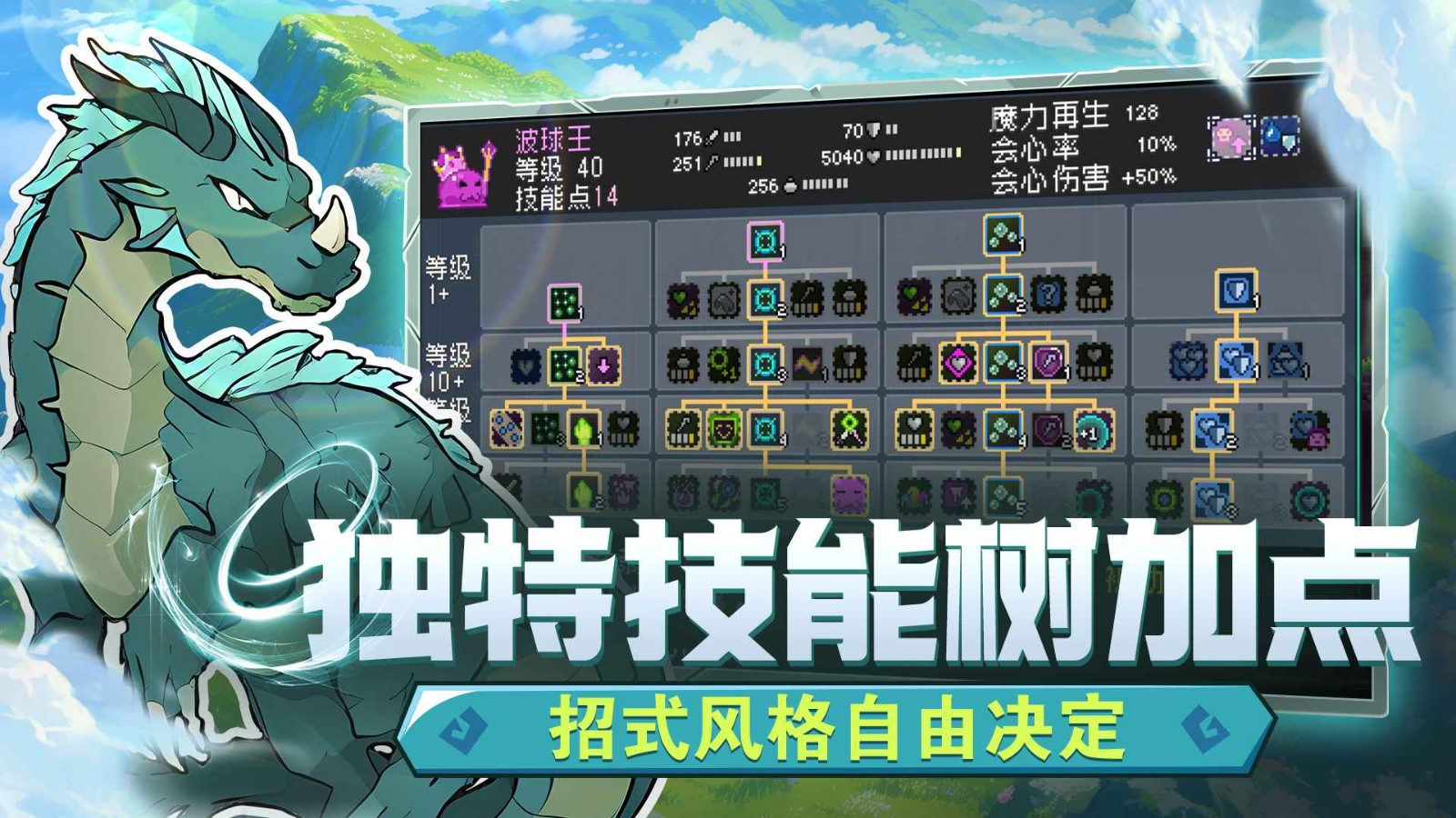 怪物樂土手機(jī)版截圖